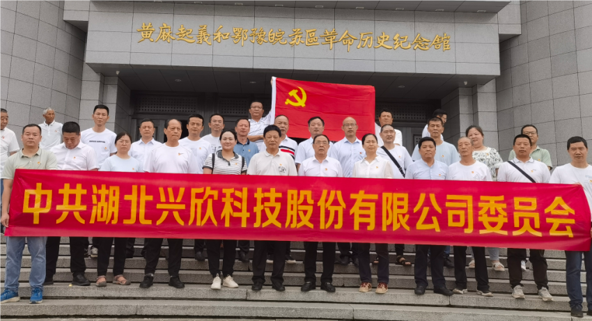 “红色基地忆党史 将军故里红安行”湖北 迎“七一”红色教育